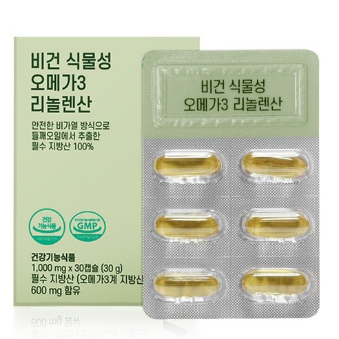 비건 식물성오메가3 임산부 수유부 리놀렌산 개별포장