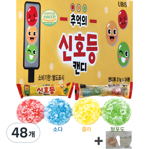 유비스 추억의 신호등 캔디 1곽 ( 4가지 색사탕입 ), 48개, 21g