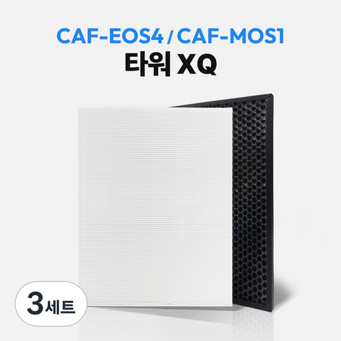 위닉스 타워XQ 공기청정기 호환 필터 세트 CAF-E0S4 / M0S1