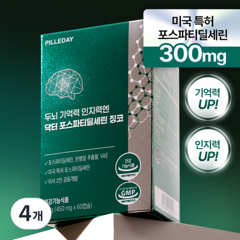 [필리데이] 두뇌 기억력 인지력엔 닥터 포스파티딜세린 징코 캡슐