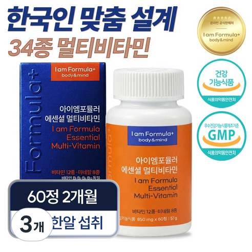에센셜 멀티비타민 올인원 미네랄 종합비타민 아이엠포뮬러