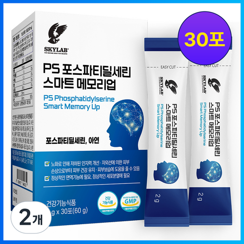 SKYLAB 두뇌엔 PS 포스파티딜세린 스마트 메모리업 포틴 분말스틱 프리미엄 청소년 인지력 개선제 30포