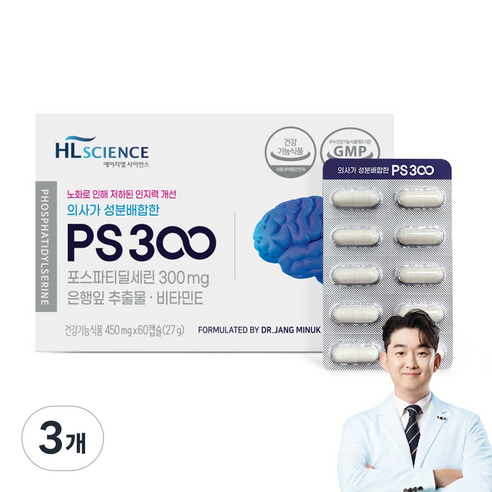 에이치엘사이언스 의사가 성분배합한 PS300 포스파티딜세린 은행잎추출물