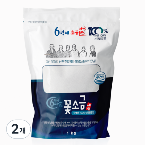 햅썹(HACCP)인증 미세플라스틱 제거한 해양심층수 꽃소금 아기소금 국산 100% 가는 소금