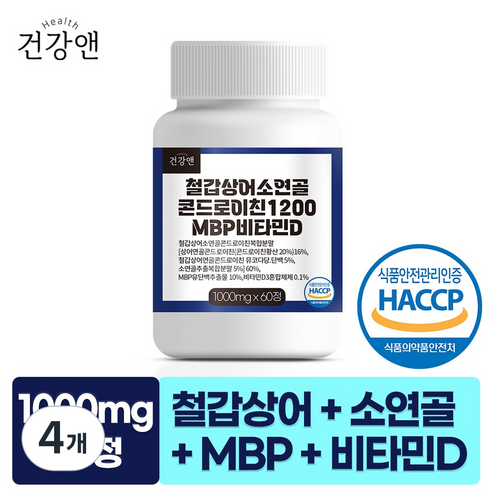 철갑상어 소연골 콘드로이친 1200 저분자 C6S 6형 식약청 HACCP 인증 1000mg
