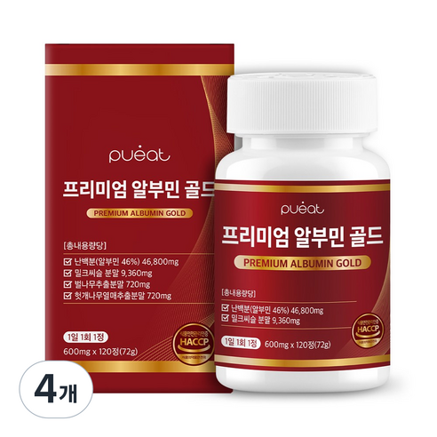 퓨잇 프리미엄 알부민 골드 정 HACCP 인증