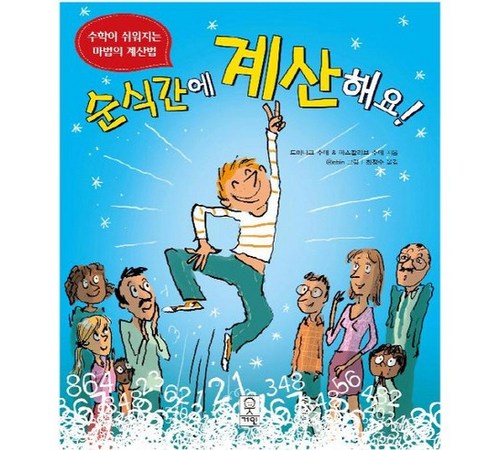 다양한 활용이 가능한 거인 피규어