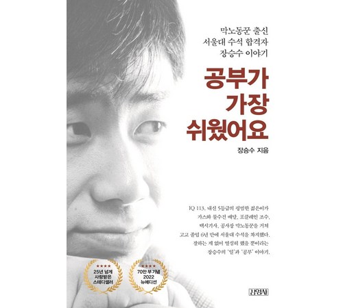 어느 소방관의 기도 추천 독자층 이미지