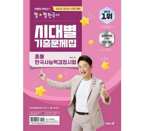최태성 시대별 기출 이미지3