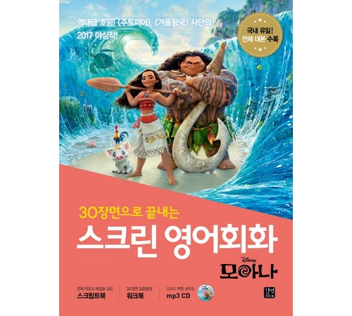 회화 실력 향상
