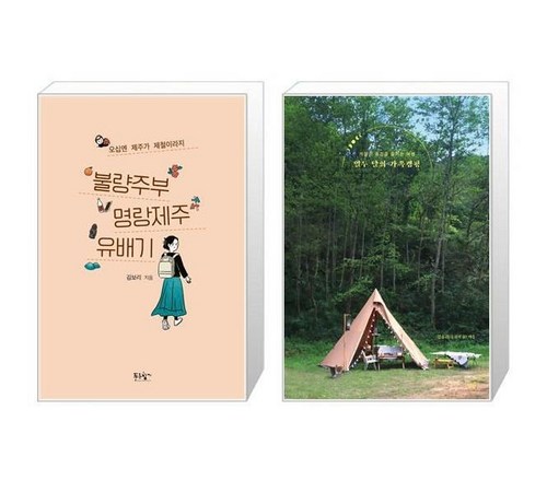 가족과 함께하는 12달 캠핑 이야기