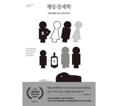 결핍과 경제적 선택