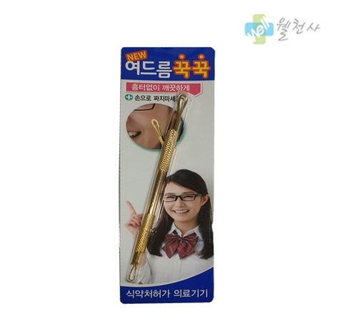 위생적인 여드름 관리