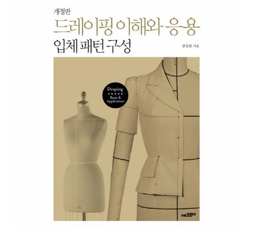 패턴의 이해: 디자인과 패턴의 원리와 활용법