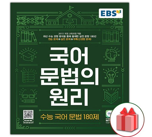 국어 문법의 원리 구성 이미지