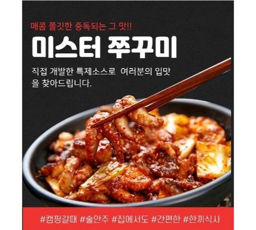 쭈꾸미 비빔밥과 다양한 요리