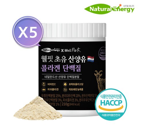 건강을 위한 완벽한 선택 산양초유 단백질