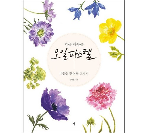 다양한 색감과 부드러운 질감