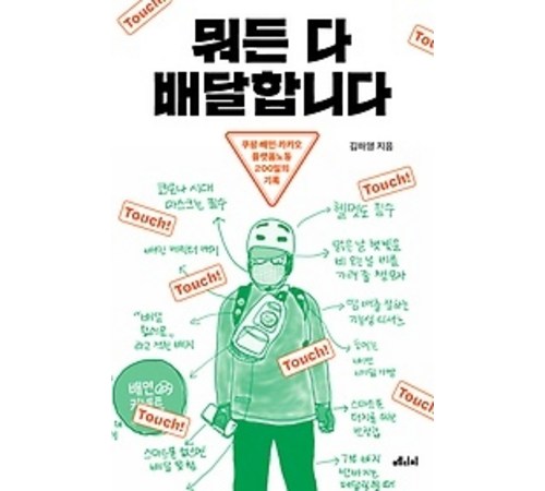 편리한 배달 서비스