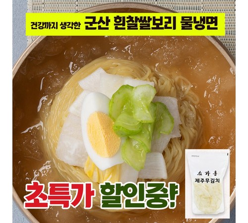 건강하고 맛있는 선택, 비건 냉면