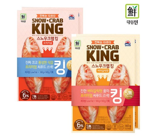 꼬물킹크랩 특징
