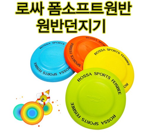 하체근력원반