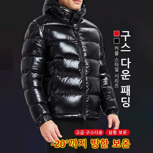 남녀 공용 패딩 재킷 겨울 경량 베이직 패딩점퍼