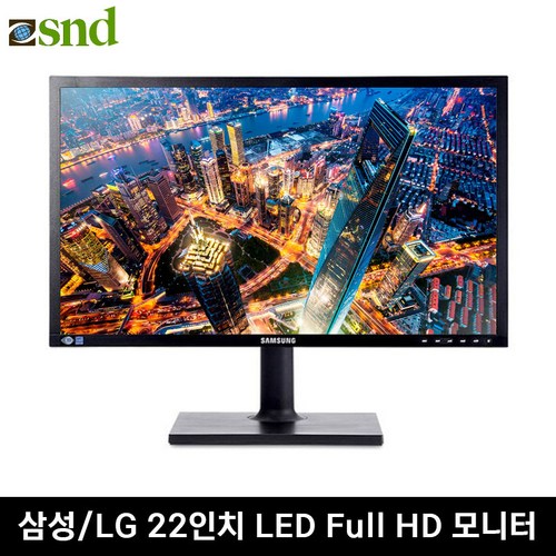 [파격특가] LG 삼성 LED 중고 모니터 20 22 23 24인치,…