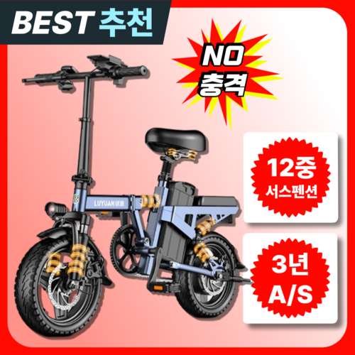 포르조 [12중 서스펜션] 접이식 전기 자전거 충격제로 48V 출퇴근 PAS 자토바이, 1개, 블랙(10A)