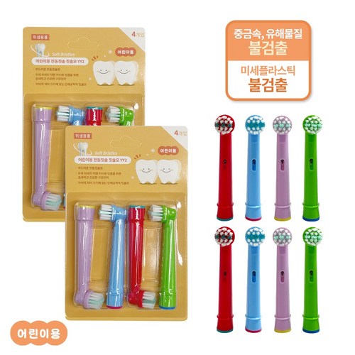 오랄비 브라운 호환 어린이 전동 칫솔모 리필모, 2세트, 칫솔모 4개