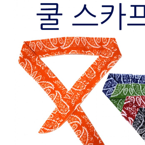 아이스 쿨스카프, 블랙