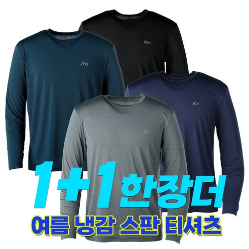 1+1 여름 남성 냉감 라운드 쿨 아이스 긴팔 티셔츠 스판 작업복 등산티