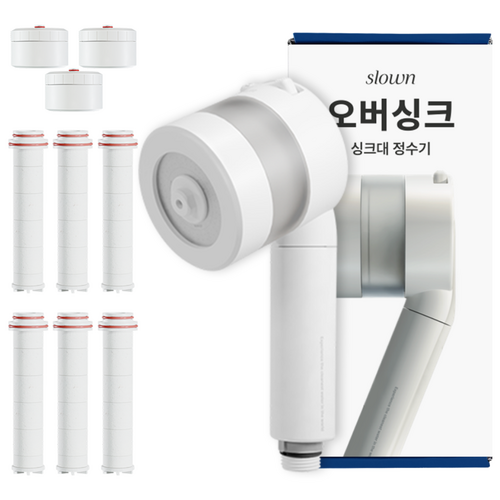 슬로운 slown 오버싱크 정수기 핸디형 1년 세트 자가설치