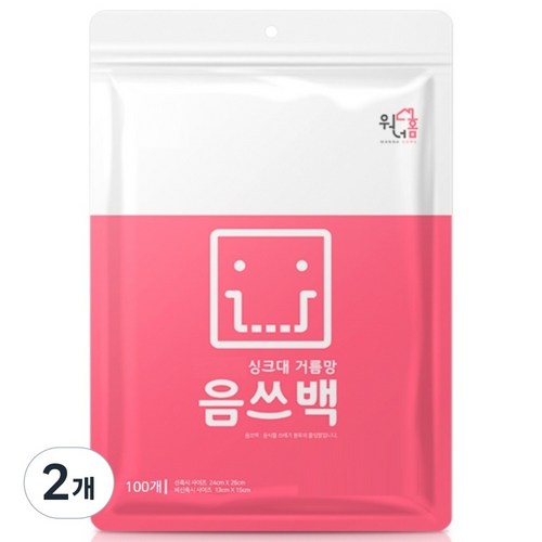 워너홈 생분해 옥수수전분 음식물 주방 싱크대 거름망 음쓰백 특대형, 100개입, 2개