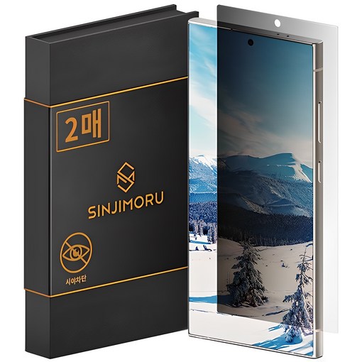 신지모루 자가복원 사생활보호 TPU 휴대폰 액정보호필름 2p 세트 신지모루 자가복원 사생활보호 TPU 휴대폰 액정보호필름 2p 세트