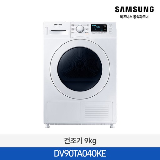 사업자전용2일내출고삼성무료설치 삼성 DV90TA040KE 9kg 다용도 소형 건조기 양방향 도어