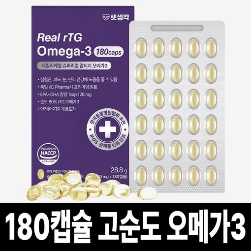 펫생각 순도80 KD파마 고양이 강아지 오메가3 180캡슐 미니 3oval 6개월분 IFOS인증 피부 관절 면역력 심장 간 털 모질 영양제, 180정, 혈액순환, 1개