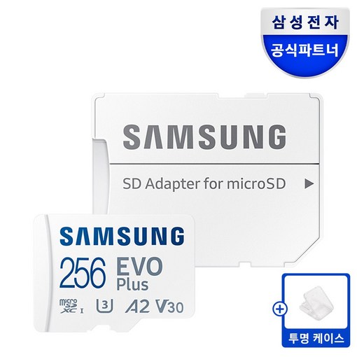 삼성전자 삼성 공식인증 마이크로 SD카드 EVO PLUS SD카드케이스 Z2, 256GB, 1개