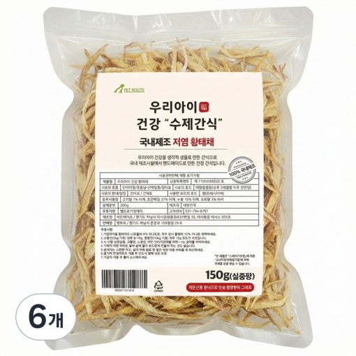 펫루트 국내산 우리아이 수제간식 오븐 구운 바삭 무염 강아지 황태채, 황태채, 150g, 6개