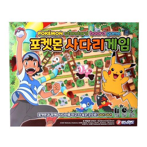 바니랜드 포켓몬 사다리 보드게임