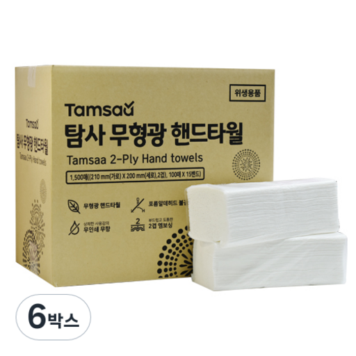 탐사 2겹 무형광 핸드타올