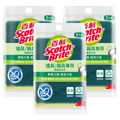 3M Scotch-Brite 百利 海綿菜瓜布 爐具/鍋具專用, 2個, 3包