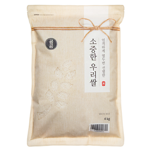 곰곰 소중한 우리쌀