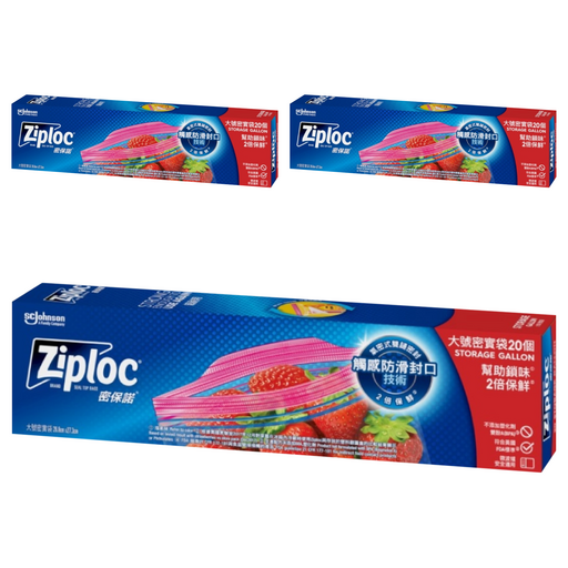 Ziploc 密保諾 密實袋, 大(26.8 x 27.3cm), 20個, 3盒