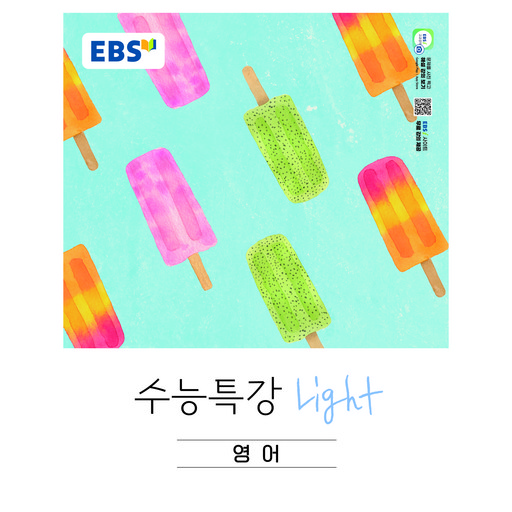 EBS 수능특강 Light 고등 영어(2026)
