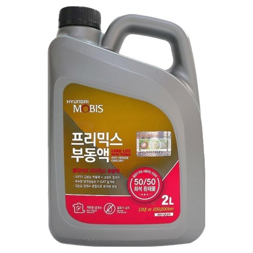 현대모비스 기아 자동차 프리믹스 부동액