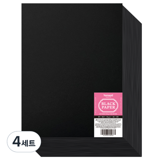 탐사 흑 켄트지 8절 50p 세트 180g