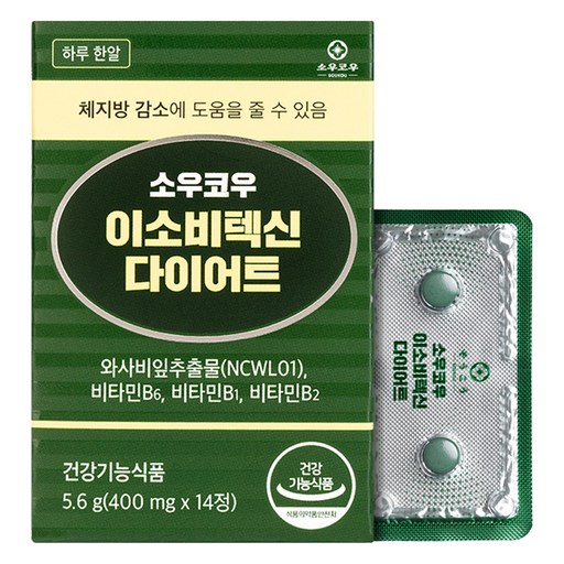 소우코우 이소비텍신 다이어트 식품