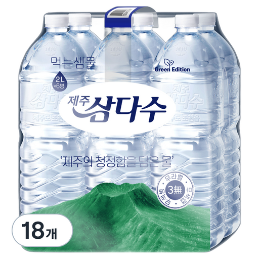 제주삼다수 그린 무라벨