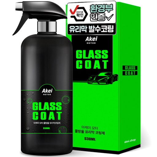 아케이 모터 물방울 유리막 코팅제 530ml 극강의 보호막으로 차량 광택 극대화